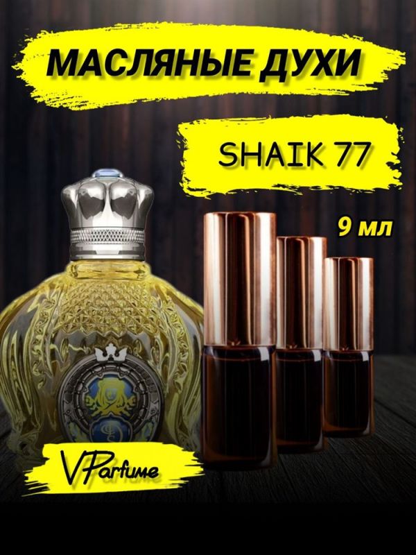 Shaik 77 Opulent Blue Edition shake oil perfume (9 ml)